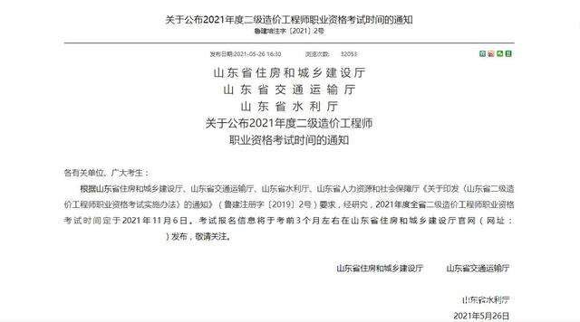 造價工程師要取消嗎?造價工程師要取消嗎 第2張 造價工程師要取消嗎?造價工程師要取消嗎 第2張