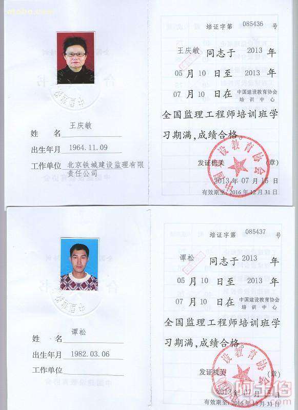 省級監理師工程師證怎么考省級監理工程師有用嗎 第1張 省級監理師工程師證怎么考省級監理工程師有用嗎 第1張