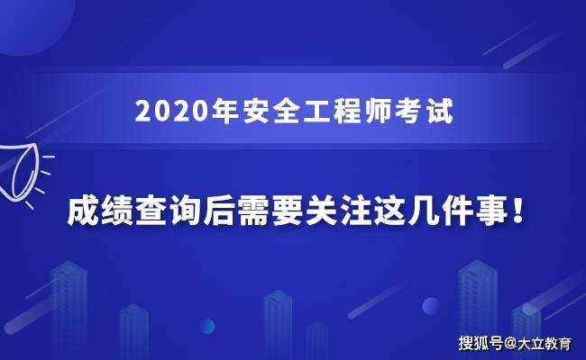 注冊(cè)安全工程師的科目,注冊(cè)安全工程師科目怎么選  第2張