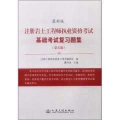 固體地球能考注冊巖土工程師嗎固體地球能考注冊巖土工程師嗎知乎  第1張