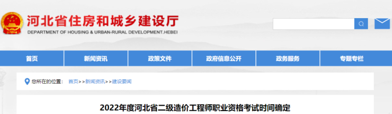 造價工程師考試網站,造價工程師報考指導中心  第2張