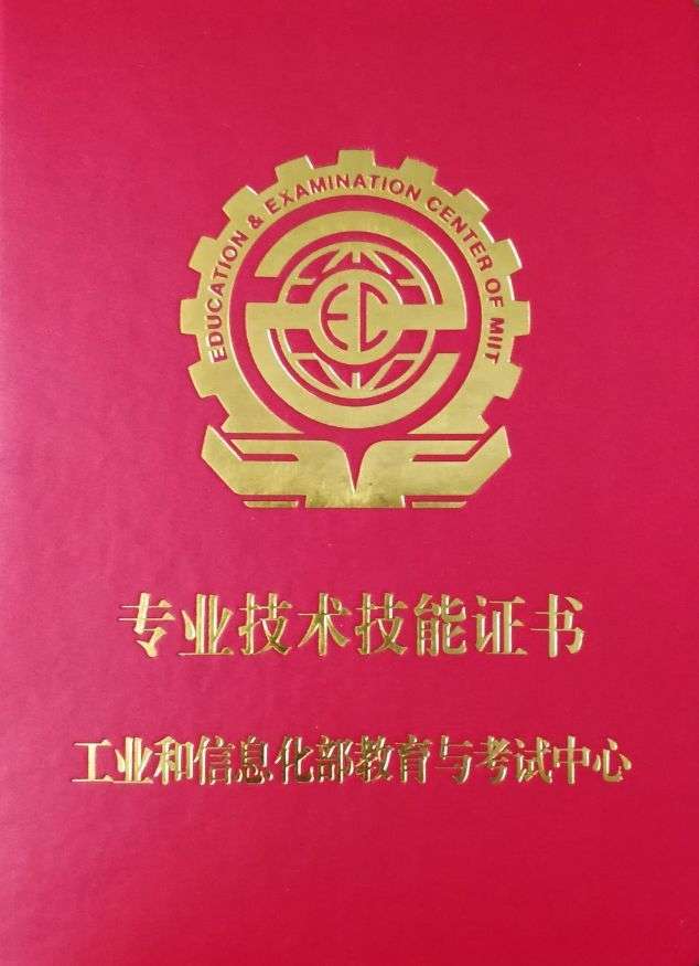 全國信息化工程師項(xiàng)目管理信息化人才測評證書,全國信息化工程師項(xiàng)目bim  第2張