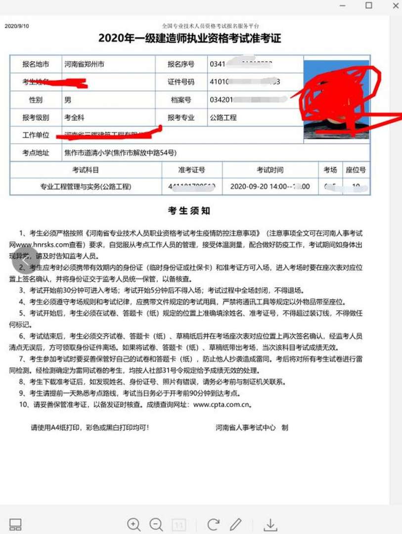 廣西一級建造師準考證打印地點,廣西一級建造師準考證打印地點查詢 第2張 廣西一級建造師準考證打印地點,廣西一級建造師準考證打印地點查詢 第2張