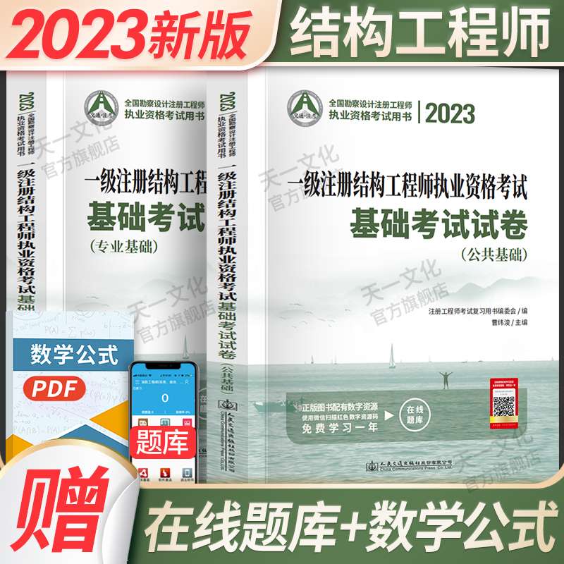 一級結構工程師基礎教材一級結構工程師基礎教材有哪些 第1張 一級結構工程師基礎教材一級結構工程師基礎教材有哪些 第1張