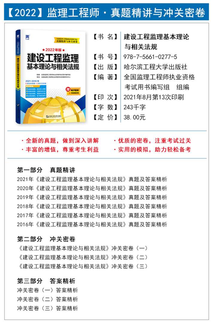 監(jiān)理工程師考試電子版教材2021監(jiān)理工程師電子教材  第1張