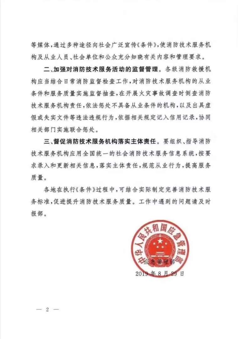 考取消防工程師證書后,可從事哪些工作?消防工程師要取消嗎 第1張 考取消防工程師證書后,可從事哪些工作?消防工程師要取消嗎 第1張