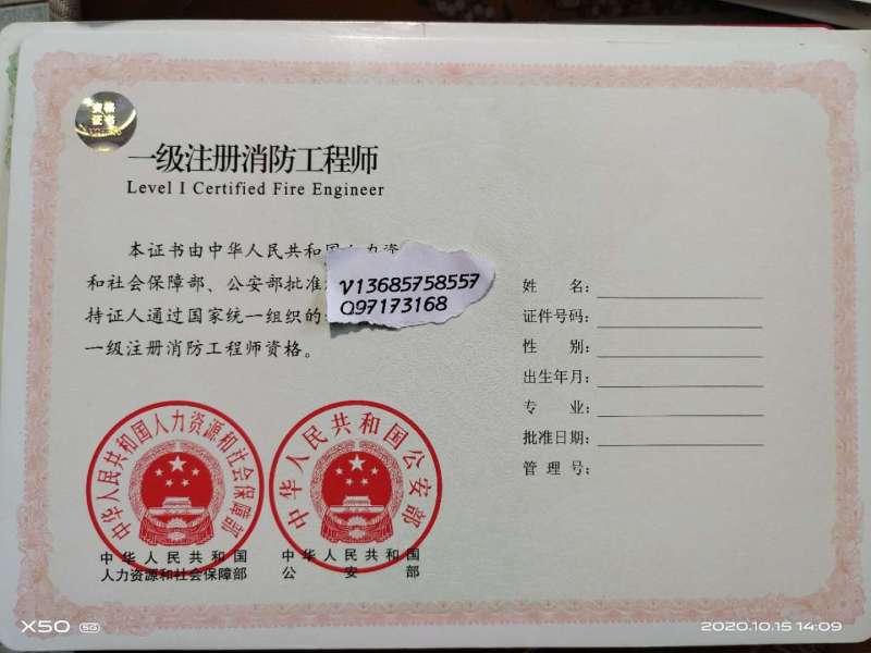 考取消防工程師證書后,可從事哪些工作?消防工程師要取消嗎 第2張 考取消防工程師證書后,可從事哪些工作?消防工程師要取消嗎 第2張