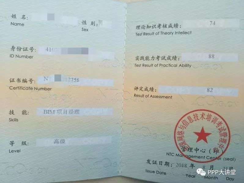 bim高級工程師在哪報名bim高級工程師證書怎么考 第2張 bim高級工程師在哪報名bim高級工程師證書怎么考 第2張