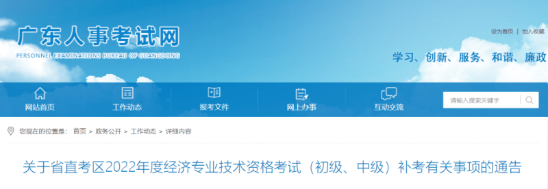 中國(guó)造價(jià)工程師管理系統(tǒng)中國(guó)造價(jià)工程師管理系統(tǒng)官網(wǎng)  第2張