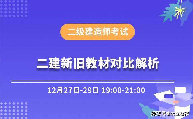 二級(jí)建造師教材全套電子版免費(fèi)下載二級(jí)建造師電子版教材免費(fèi)下載 第1張 二級(jí)建造師教材全套電子版免費(fèi)下載二級(jí)建造師電子版教材免費(fèi)下載 第1張