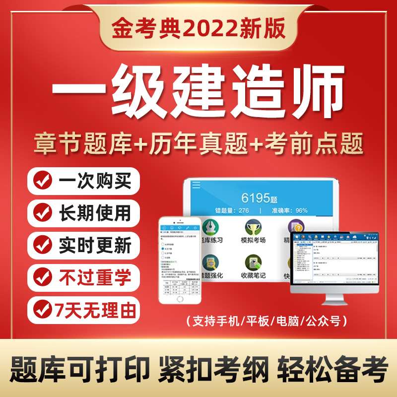 一級建造師電子版證書一級建造師電子版 第1張 一級建造師電子版證書一級建造師電子版 第1張