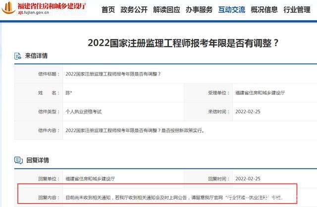 注冊監(jiān)理工程師報考,注冊監(jiān)理工程師報考條件及時間 第1張 注冊監(jiān)理工程師報考,注冊監(jiān)理工程師報考條件及時間 第1張