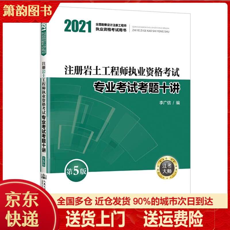 注冊巖土工程師考試真題下載電子版,注冊巖土工程師考試真題下載 第2張 注冊巖土工程師考試真題下載電子版,注冊巖土工程師考試真題下載 第2張