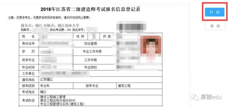 重慶二級建造師報名入口重慶二級建造師報名入口網(wǎng)址  第1張