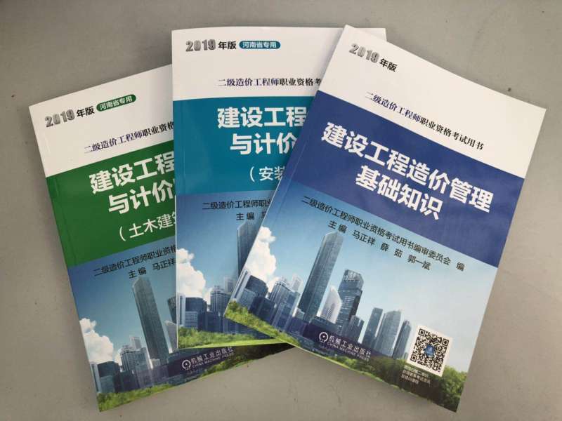 二級造價工程師考幾門一級造價工程師報考條件  第2張