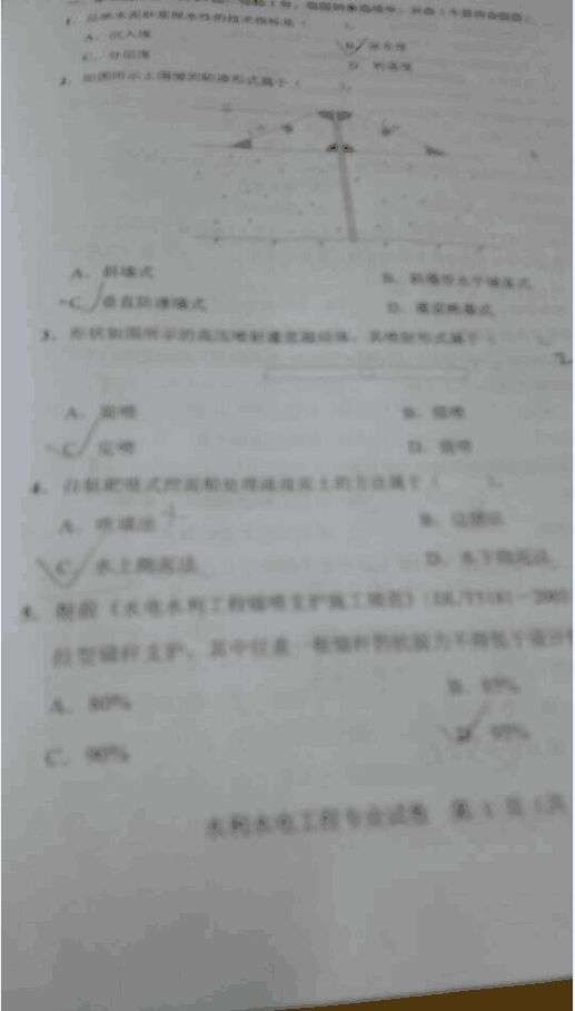 2021年國家一級建造師,國家一級建造師考試真題  第2張