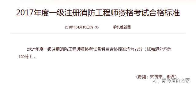 注冊消防工程師安徽考點,注冊消防工程師安徽 第1張 注冊消防工程師安徽考點,注冊消防工程師安徽 第1張