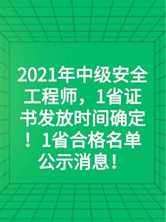 安全工程師是什么,安全工程師時(shí)間 第2張 安全工程師是什么,安全工程師時(shí)間 第2張