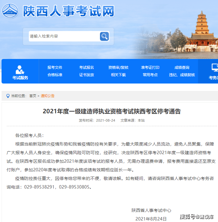 上海二級建造師證書查詢上海二級建造師證書查詢網(wǎng)址 第1張 上海二級建造師證書查詢上海二級建造師證書查詢網(wǎng)址 第1張