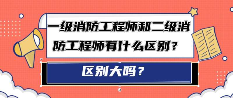 智慧消防工程師有用嗎消防工程師有用嗎 第1張 智慧消防工程師有用嗎消防工程師有用嗎 第1張