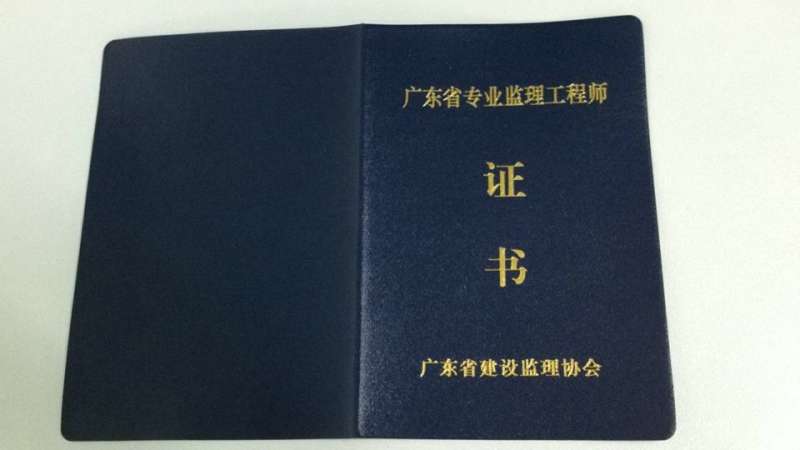監理單位是工程建設監理的,監理工程師歸建設單位 第1張 監理單位是工程建設監理的,監理工程師歸建設單位 第1張