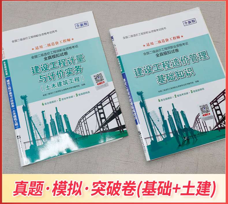 造價專業考造價師有沒有免考,造價工程師免2科 第1張 造價專業考造價師有沒有免考,造價工程師免2科 第1張