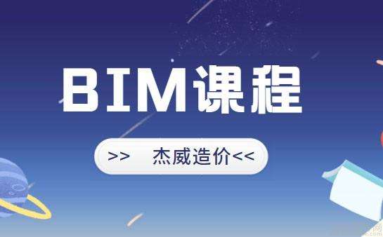 bim造價工程師能從事造價工作嗎,造價bim工程師報名人多可優(yōu)惠  第1張