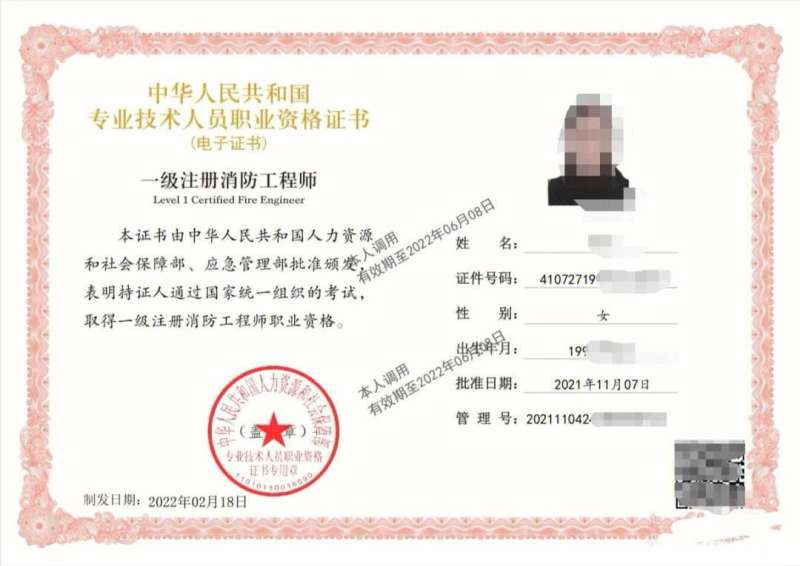 消防工程師三類(lèi)人員考試時(shí)間,消防工程師三類(lèi)人員 第1張 消防工程師三類(lèi)人員考試時(shí)間,消防工程師三類(lèi)人員 第1張