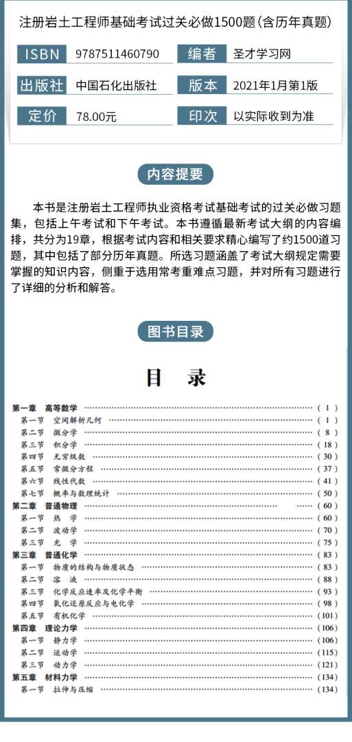 巖土工程師是不是開卷,巖土工程師是不是開卷考試 第2張 巖土工程師是不是開卷,巖土工程師是不是開卷考試 第2張