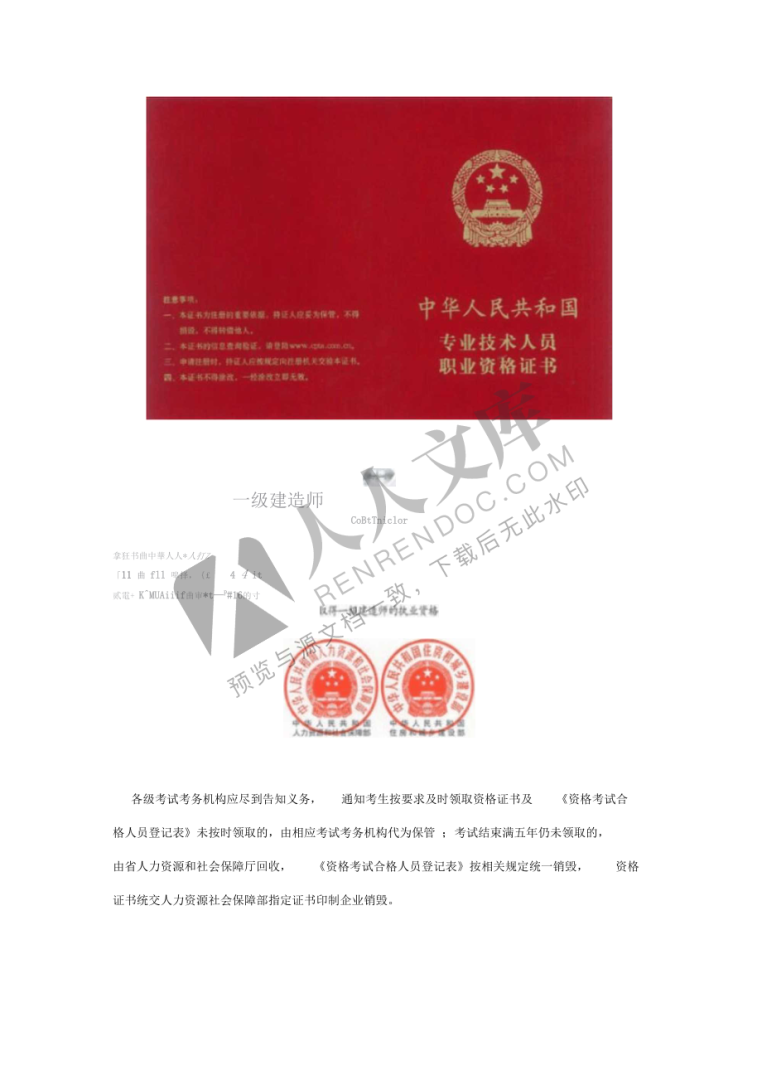 一級建造師要查社保嗎一級建造師考試要查社保嗎  第2張