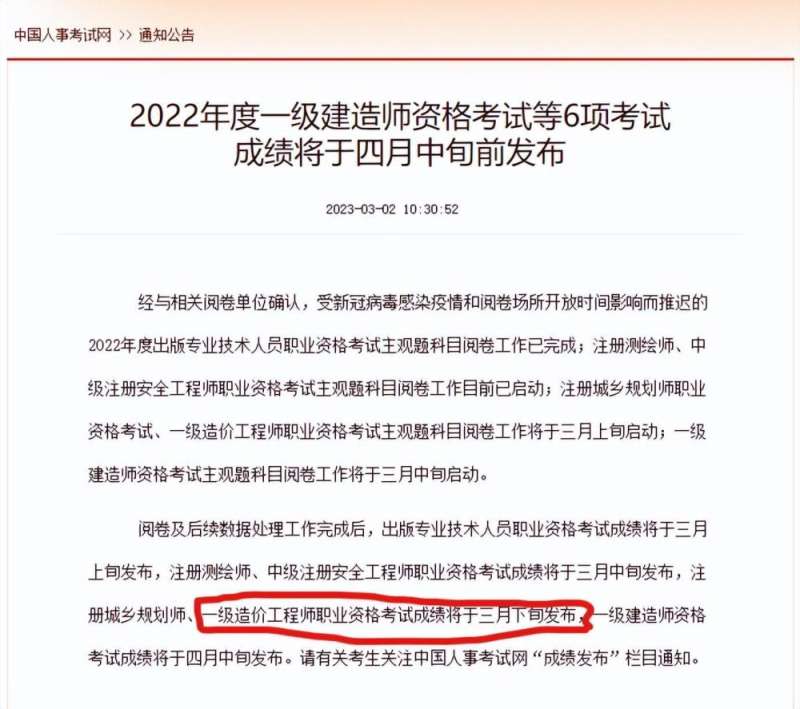 造價工程師考試審核要多久造價工程師考試審核  第1張