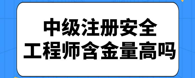 高級安全工程師評審流程高級安全工程師評審 第2張 高級安全工程師評審流程高級安全工程師評審 第2張