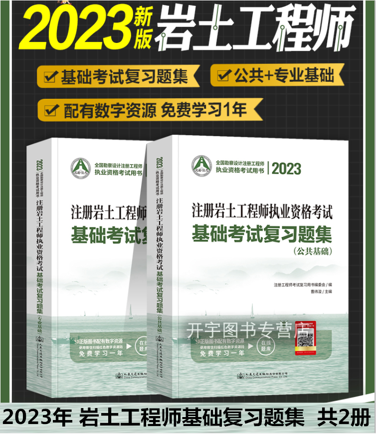 巖土工程師基礎考試1500題多少分,巖土工程師基礎考試1500題 第1張 巖土工程師基礎考試1500題多少分,巖土工程師基礎考試1500題 第1張