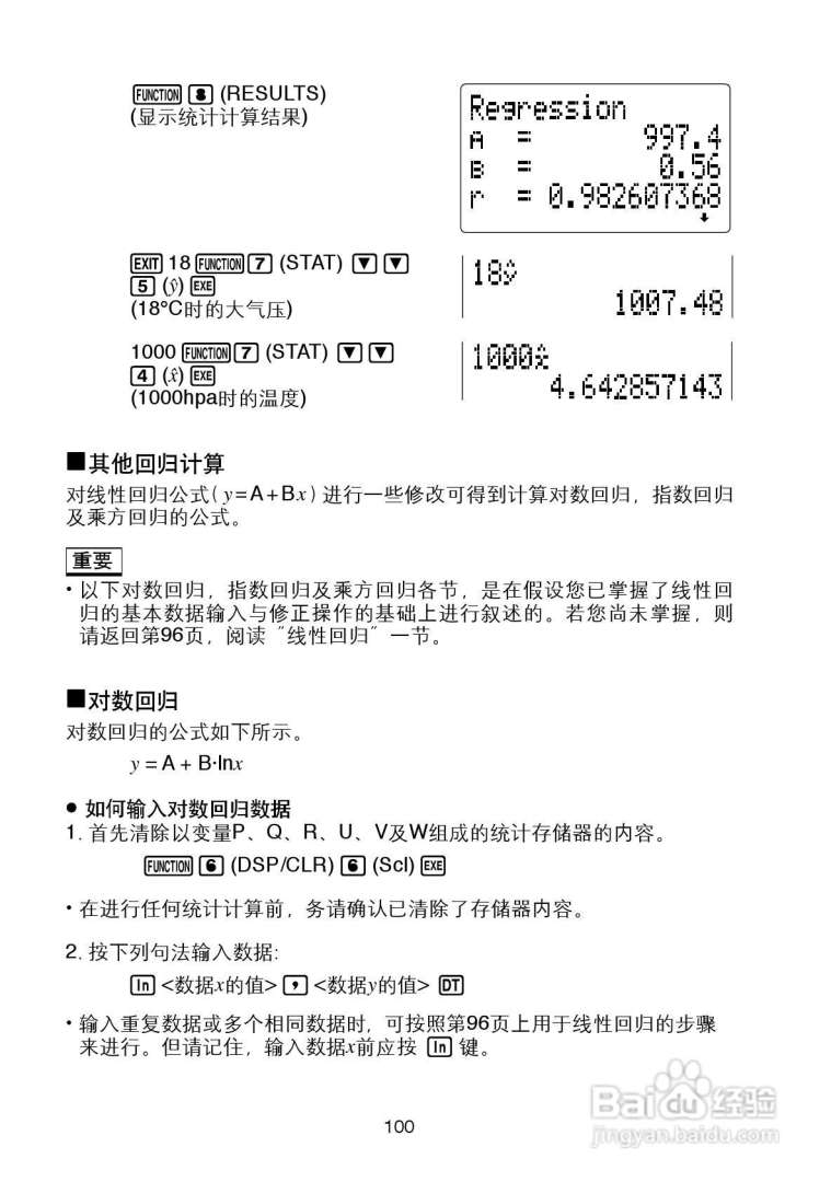 伊達時計算器說明書計算器說明書  第1張
