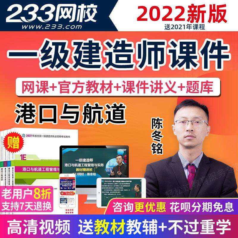 一級建造師視頻課件下載一級建造師視頻課件  第1張