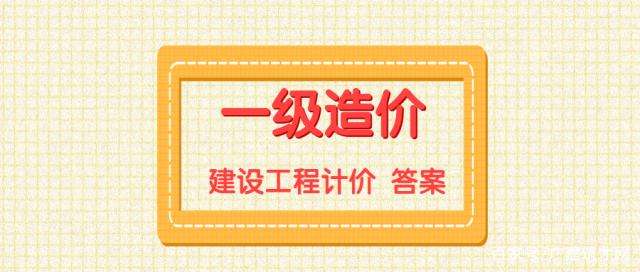 助理造價工程師試題造價助理工程師報名資格  第1張