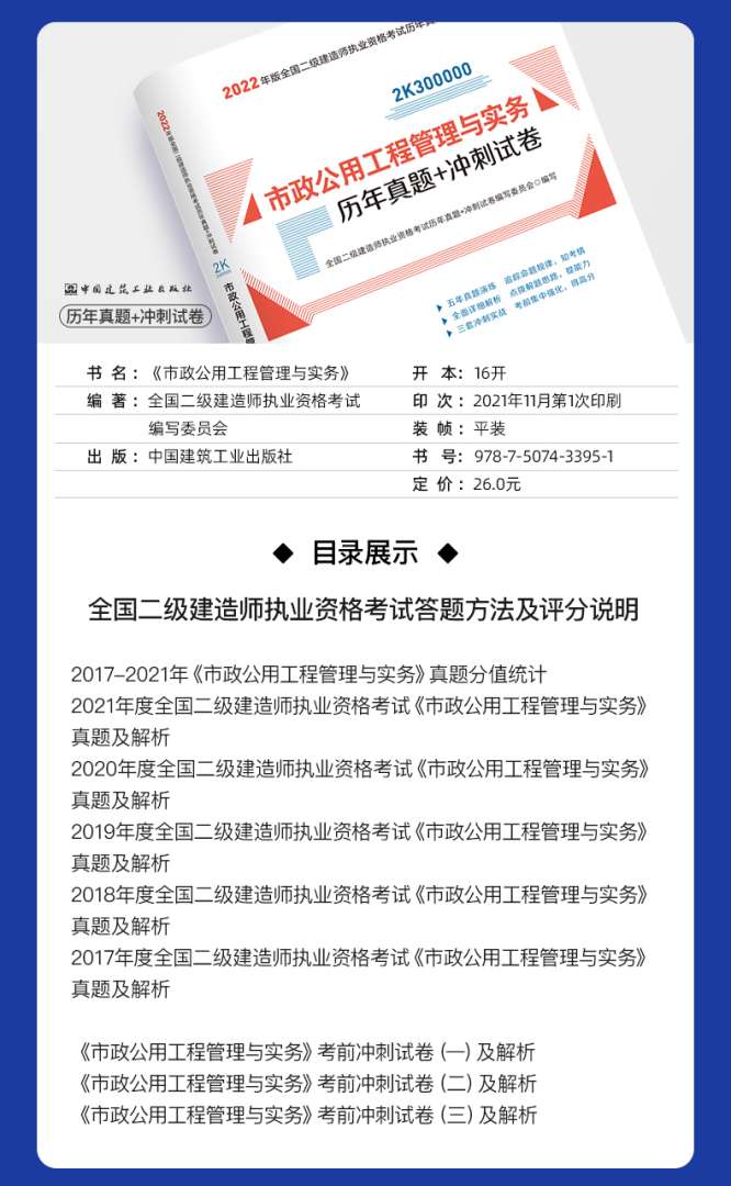 二級建造師理念真題,二級建造師理念真題及答案  第1張