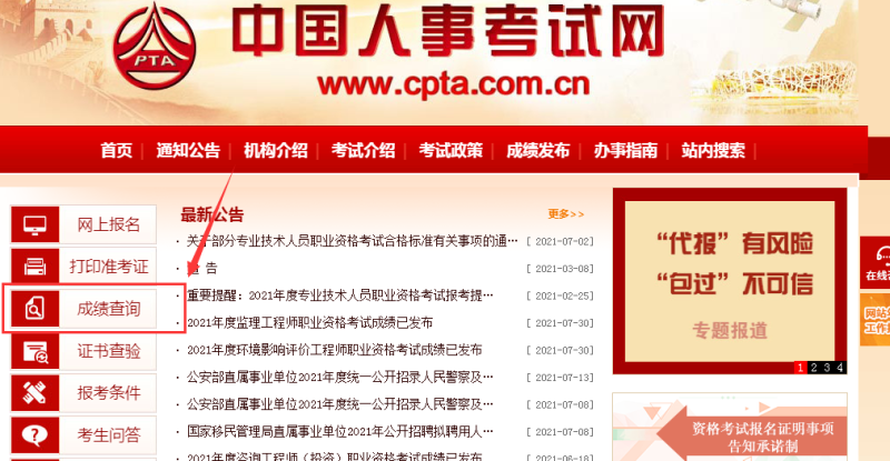 河南監(jiān)理工程師成績(jī)查詢河南監(jiān)理工程師成績(jī)查詢時(shí)間  第1張