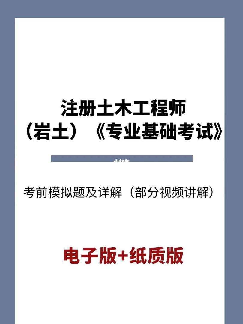 巖土工程師考試規則巖土工程師考試規則最新  第2張