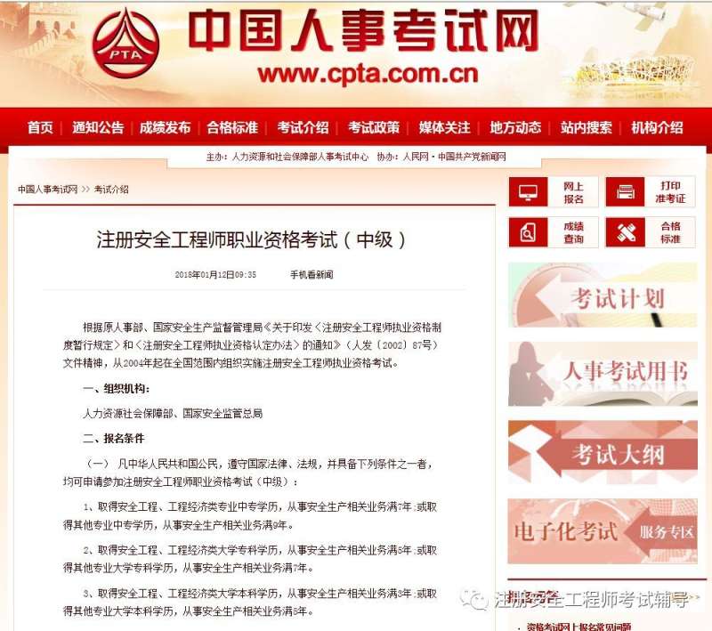 注冊安全工程師備考攻略注冊安全工程師備考攻略2020 第2張 注冊安全工程師備考攻略注冊安全工程師備考攻略2020 第2張