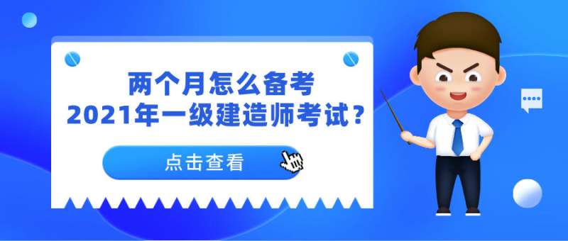 一級建造師幾個專業要掛得多些嗎一級建造師有幾個專業 第1張 一級建造師幾個專業要掛得多些嗎一級建造師有幾個專業 第1張
