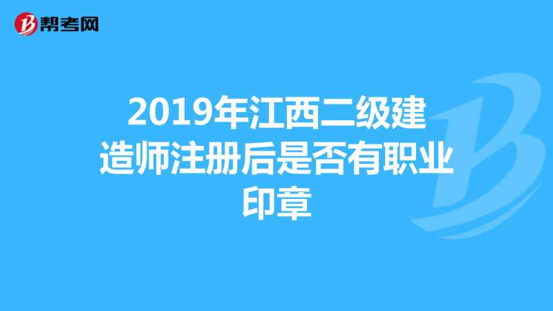 二級注冊建造師信息查詢,全國二級建造師注冊信息網站  第1張