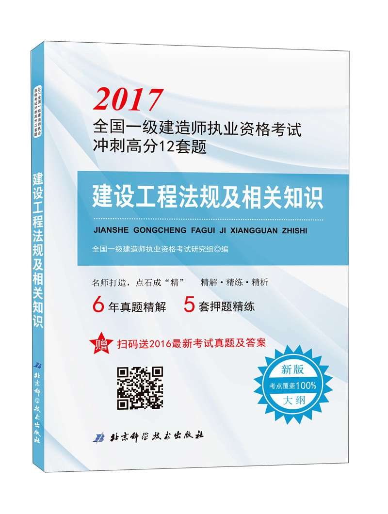 北京一級建造師北京市二級建造師報名時間 第2張 北京一級建造師北京市二級建造師報名時間 第2張