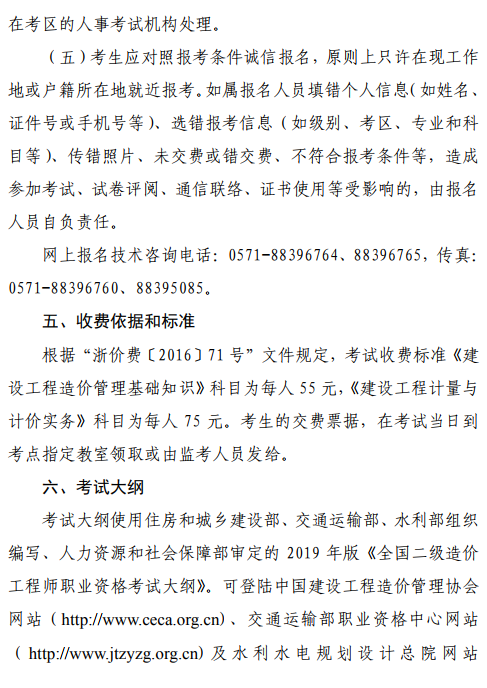 四川造價(jià)工程師準(zhǔn)考證打印時(shí)間,四川造價(jià)工程師準(zhǔn)考證打印 第1張 四川造價(jià)工程師準(zhǔn)考證打印時(shí)間,四川造價(jià)工程師準(zhǔn)考證打印 第1張