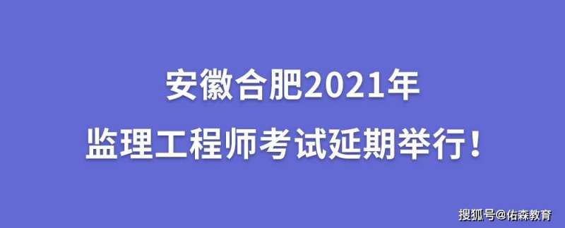合肥注冊監理工程師招聘,合肥注冊監理工程師招聘網 第2張 合肥注冊監理工程師招聘,合肥注冊監理工程師招聘網 第2張