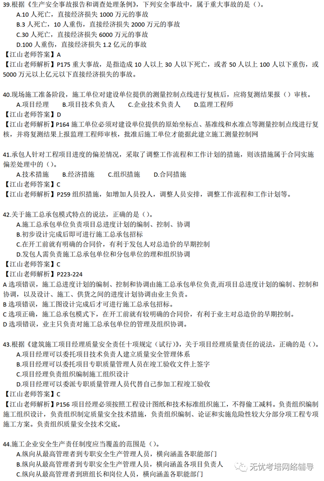 市政造價工程師報考條件要求,市政造價工程師報考 第1張 市政造價工程師報考條件要求,市政造價工程師報考 第1張