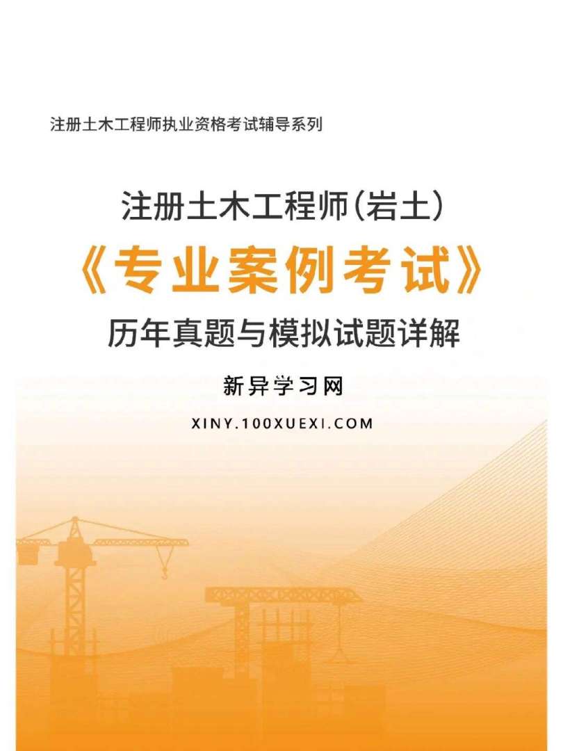 巖土工程師報考專業要求巖土工程師專業要求  第1張