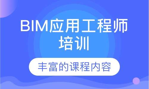 bim工程師崗位分類根據(jù)應(yīng)用領(lǐng)域可分為下列bim工程師崗位選項(xiàng)  第2張