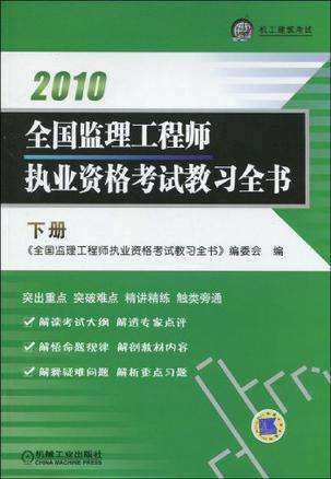 包含上海js監理工程師證的詞條 第2張 包含上海js監理工程師證的詞條 第2張