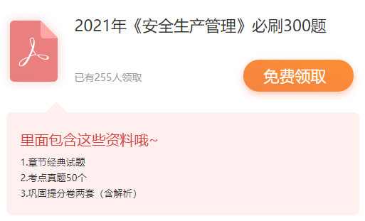安全工程師原題,安全工程師考試題和答案 第1張 安全工程師原題,安全工程師考試題和答案 第1張